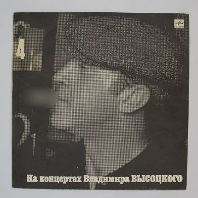 Песня О Друге