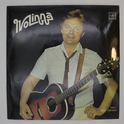 Песня любви