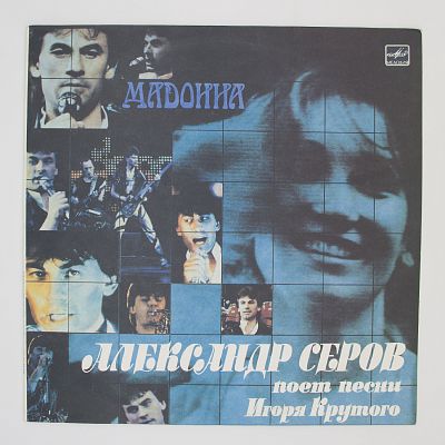 Мадонна