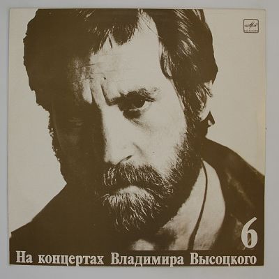 Чужая Колея