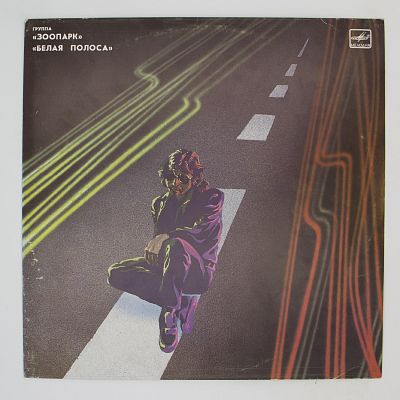 Белая Полоса