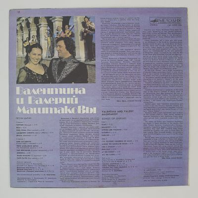 Песни Цыган