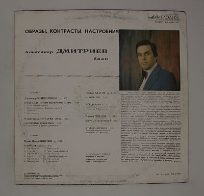 Образы, Контрасты, Настроения