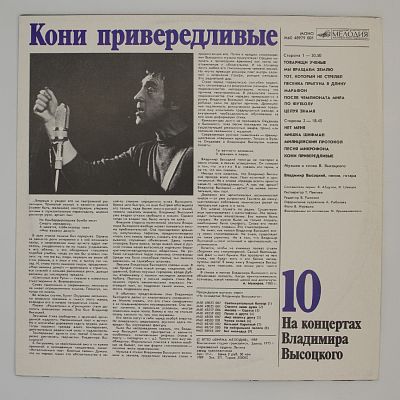 Кони привередливые
