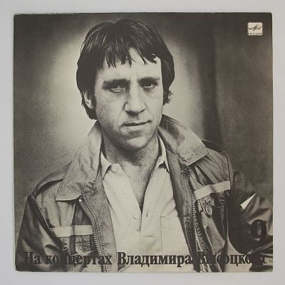 Бег Иноходца