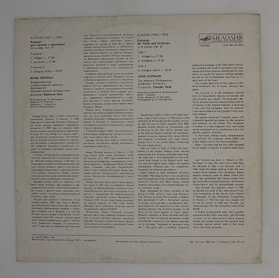 Концерт Для Скрипки С Оркестром Си Минор, Соч. 61