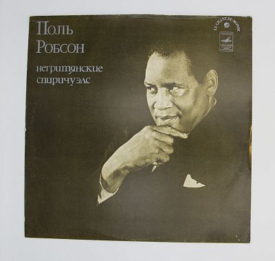 Негритянские Спиричуэлс