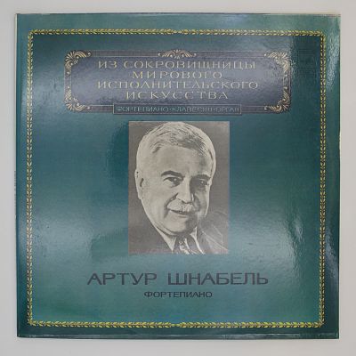 Фортепиано