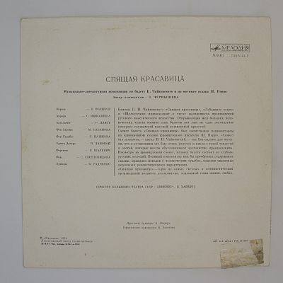 Музыкально-литературная композиция