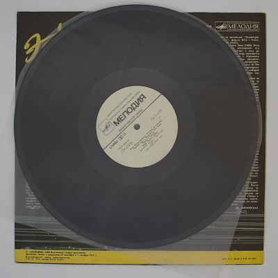 Танцы В Савойе