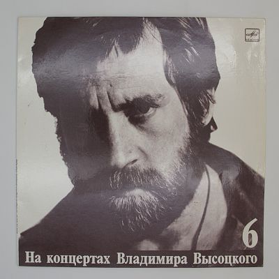 Чужая Колея