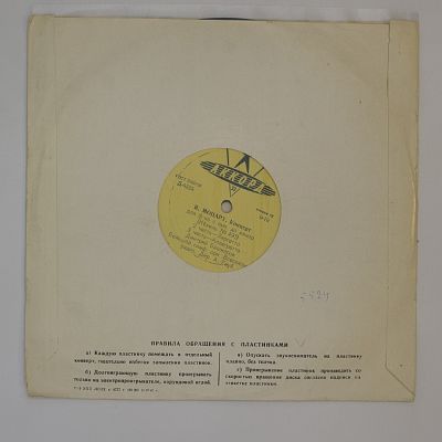 Концерт для ф-но с оркестром до минор (Кёхель № 491) (Д. Башкиров, БСО ВР, А. Гаук)