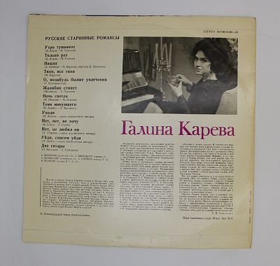 Русские Старинные Романсы