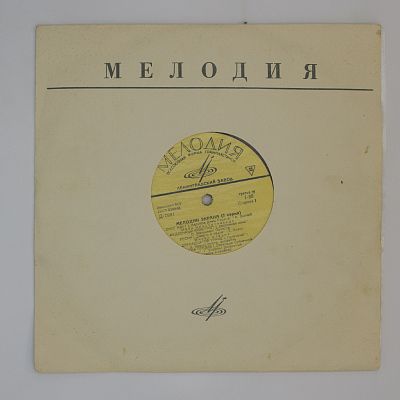 Мелодии Экрана (7 Серия)