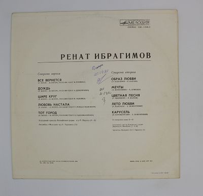 Все Вернется