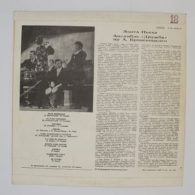 Край Березовый и другие песни