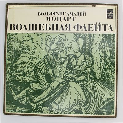 Опера Волшебная Флейта