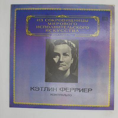 Контральто
