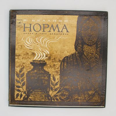 Норма