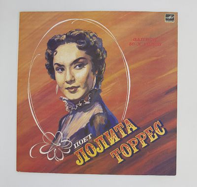 Поет Лолита Торрес