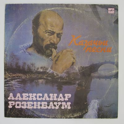 Казачьи Песни