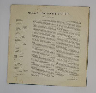 Творческий портрет