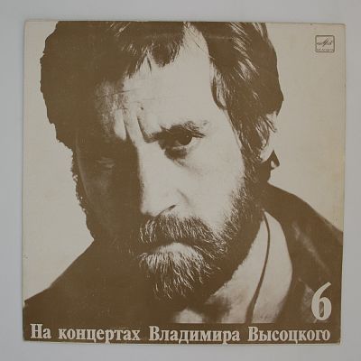 Чужая Колея