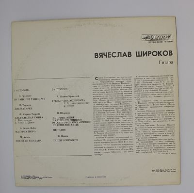 Гитара