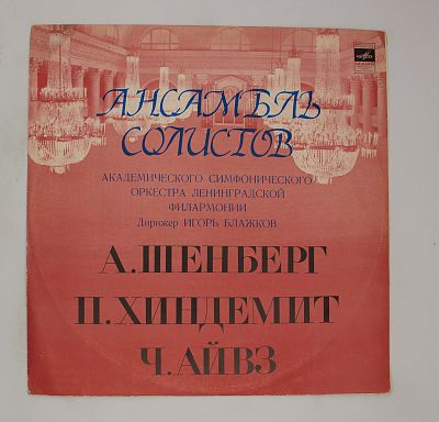 Камерные Ансамбли