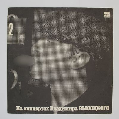 Спасите Наши Души