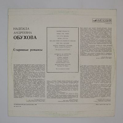 Старинные Романсы