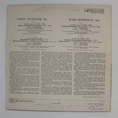 Арии и сцены из опер