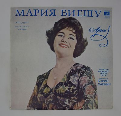 Арии
