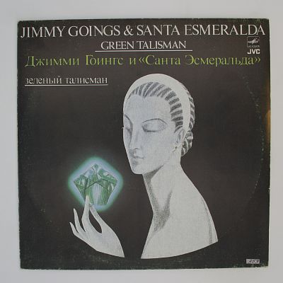 Зеленый Талисман