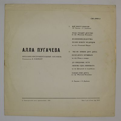 Все Могут Короли и другие песни