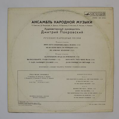 Русское народное многоголосье