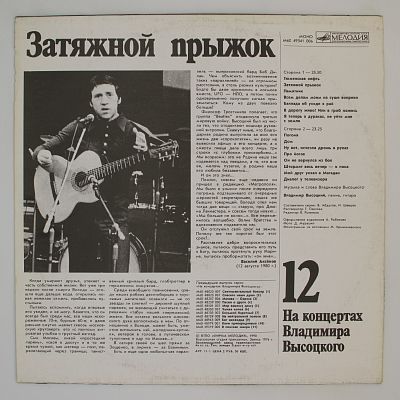 Затяжной прыжок