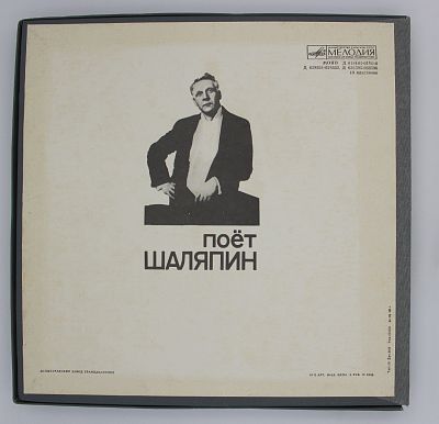 Искусство Шаляпина