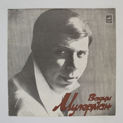 Голос сердца