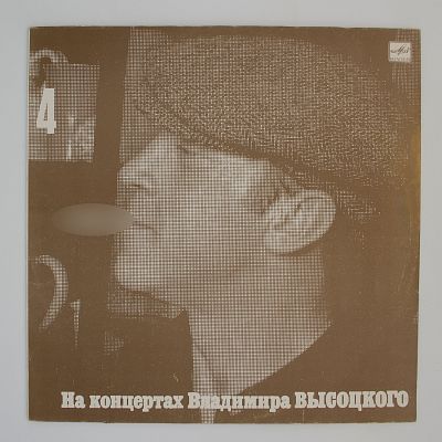 Песня О Друге