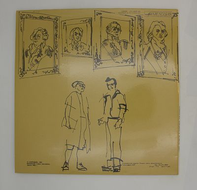 Граф Калиостро, комическая опера в двух действиях.