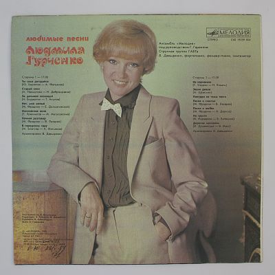 Любимые Песни
