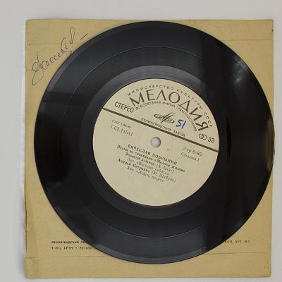 Песни Из Спектакля "Мелочи Жизни"