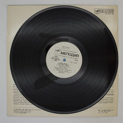 Как Глубок Океан