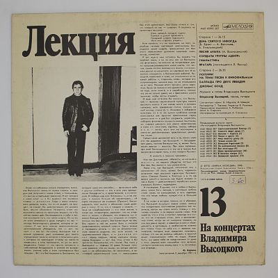 Лекция