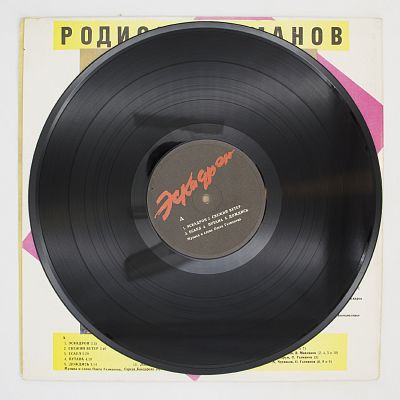 Эскадрон