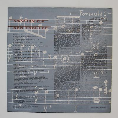 Джаз-Галерея