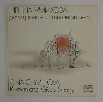 Русские и Цыганские Песни