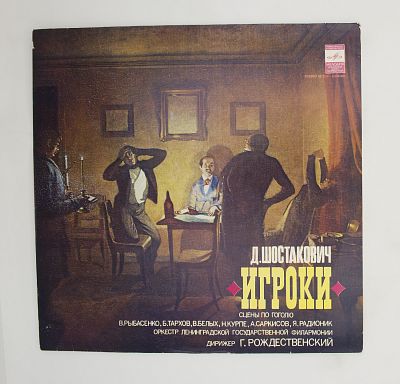 Игроки