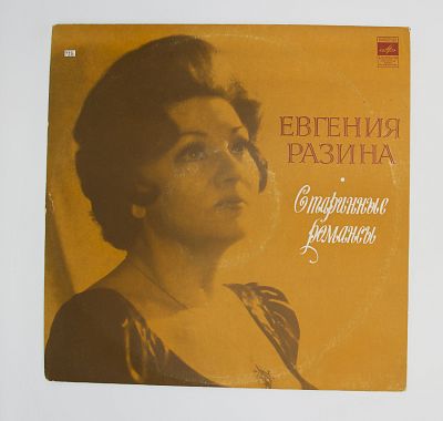 Старинные Романсы